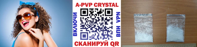 Купить  Артёмовский  А ПВП кристаллы 