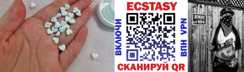ЭКСТАЗИ MDMA  Купить  Артёмовский 