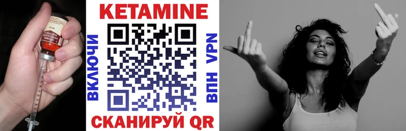КЕТАМИН VHQ  Купить где  Артёмовский 