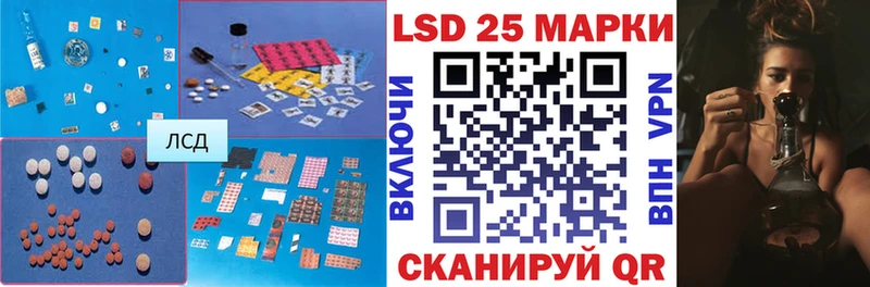 LSD-25 экстази кислота  Купить  Артёмовский 
