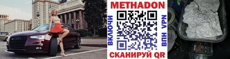 МЕТАДОН мёд  Купить закладки  Артёмовский 