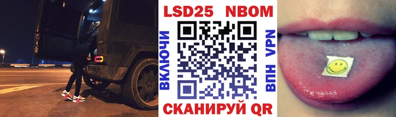 Марки N-bome 1500мкг Купить закладки Артёмовский